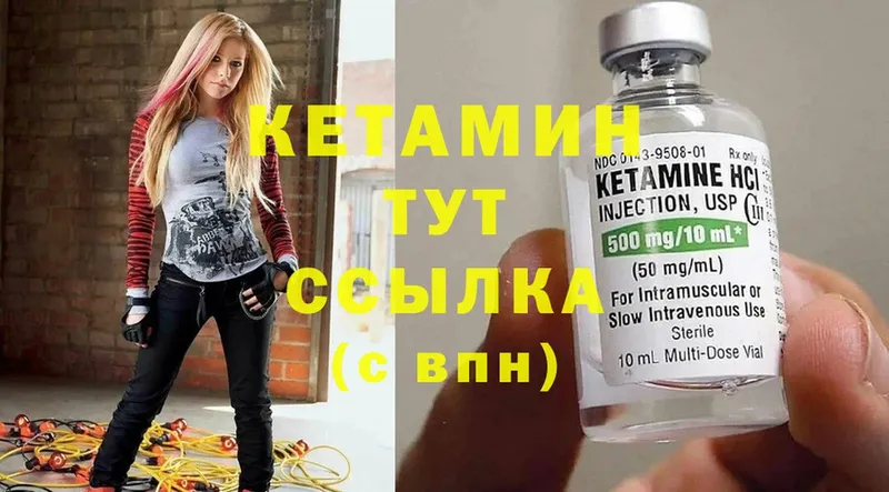 КЕТАМИН ketamine  купить наркоту  Жуковка 